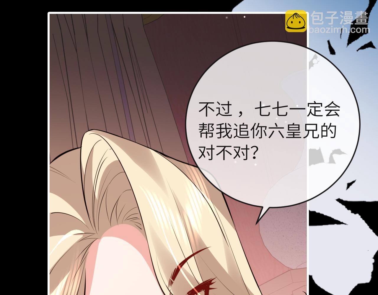 炮灰閨女的生存方式 - 第381話 你喜歡我什麼？(1/2) - 2