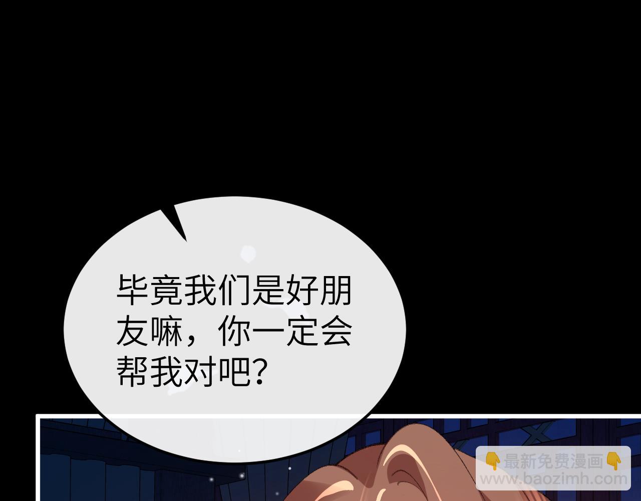 炮灰閨女的生存方式 - 第381話 你喜歡我什麼？(1/2) - 5