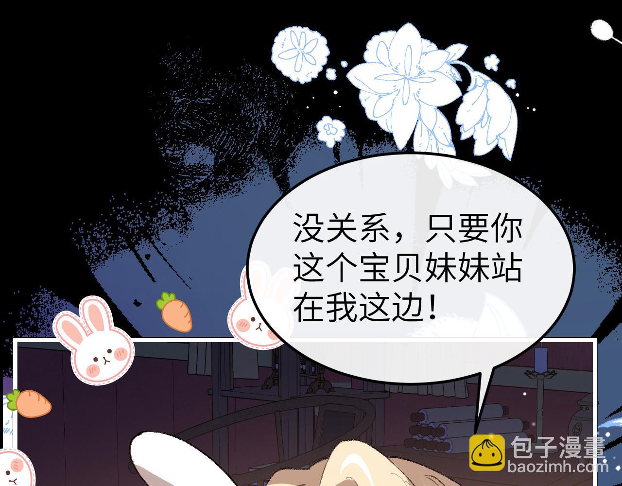 炮灰閨女的生存方式 - 第381話 你喜歡我什麼？(1/2) - 2