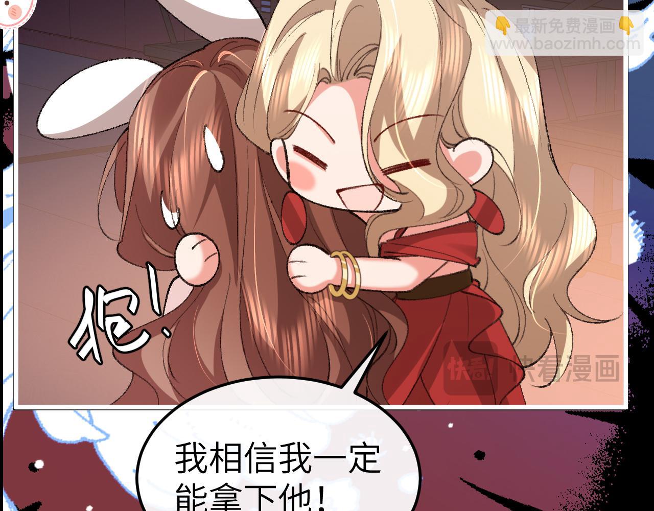 炮灰閨女的生存方式 - 第381話 你喜歡我什麼？(1/2) - 3