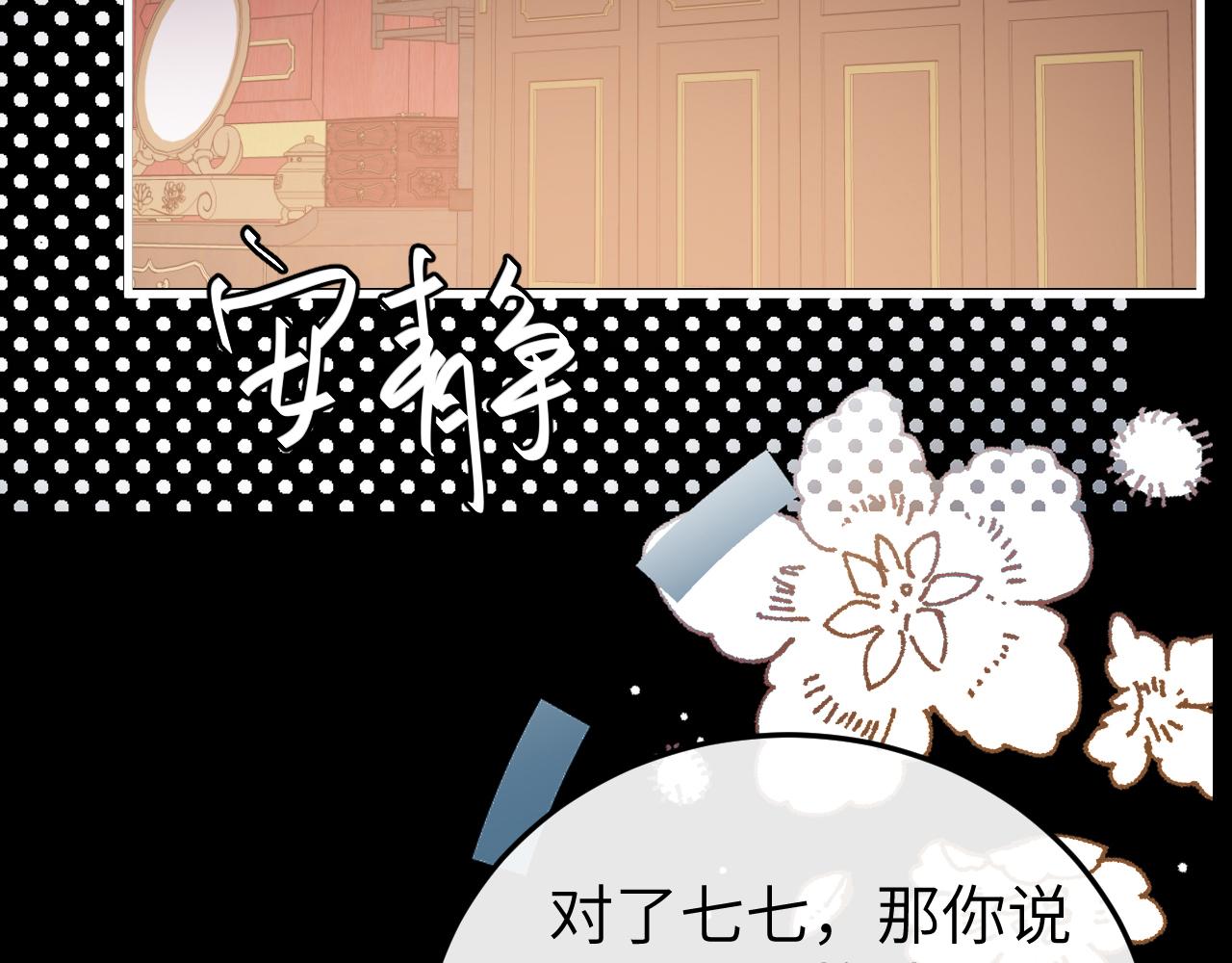 炮灰閨女的生存方式 - 第381話 你喜歡我什麼？(1/2) - 7