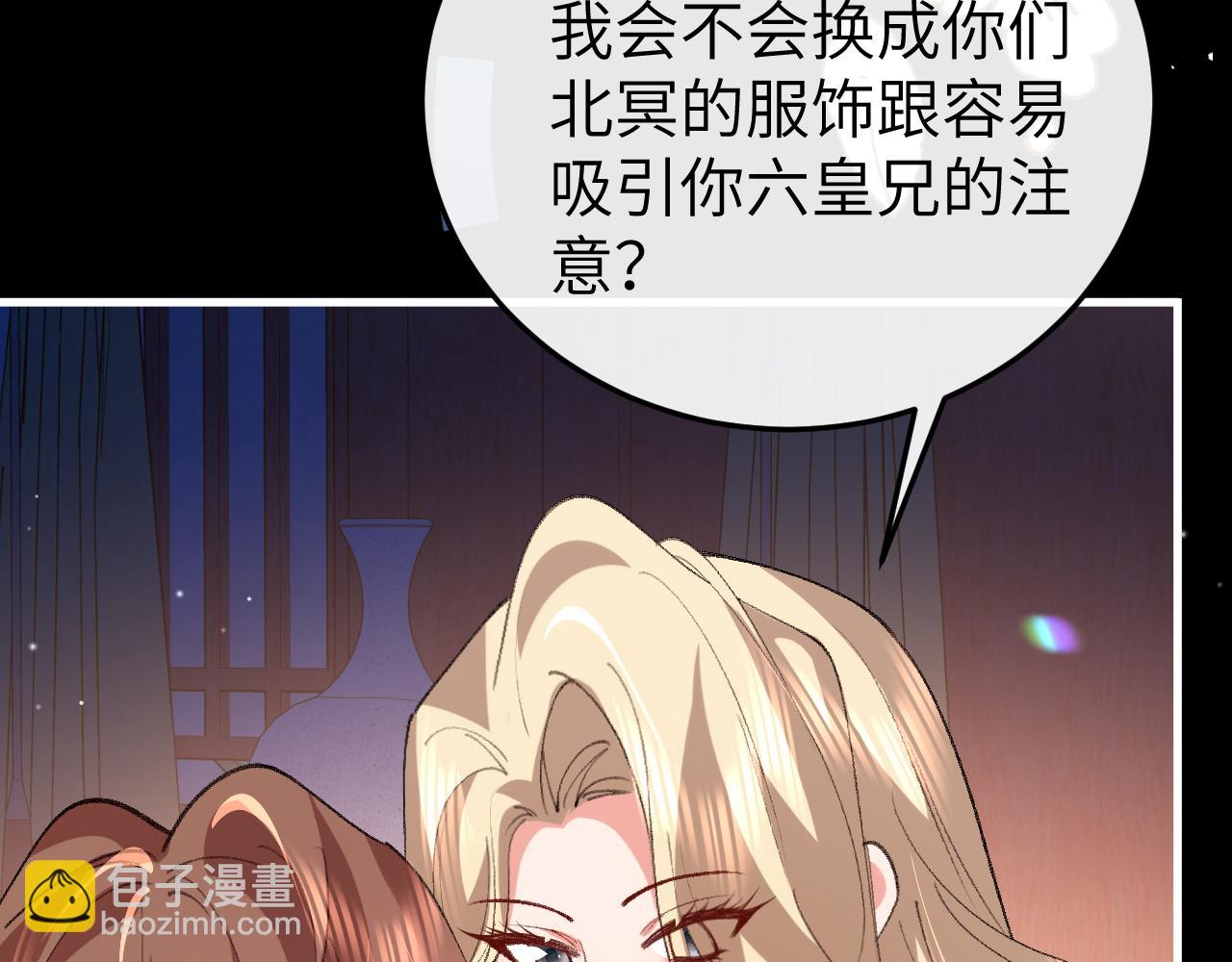 炮灰閨女的生存方式 - 第381話 你喜歡我什麼？(1/2) - 8