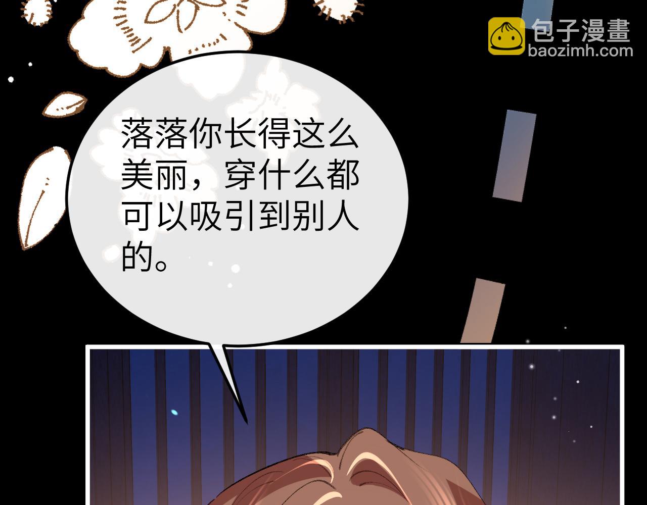 炮灰閨女的生存方式 - 第381話 你喜歡我什麼？(1/2) - 2