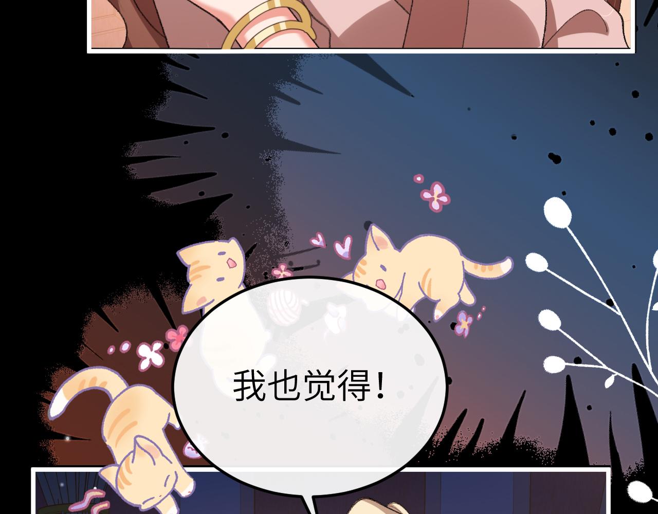 炮灰閨女的生存方式 - 第381話 你喜歡我什麼？(1/2) - 4