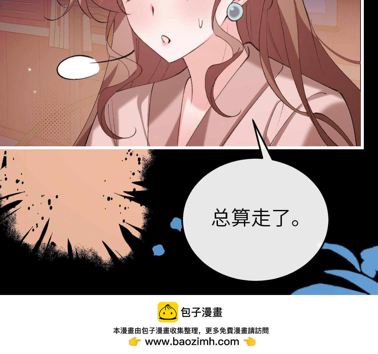 炮灰閨女的生存方式 - 第381話 你喜歡我什麼？(1/2) - 2