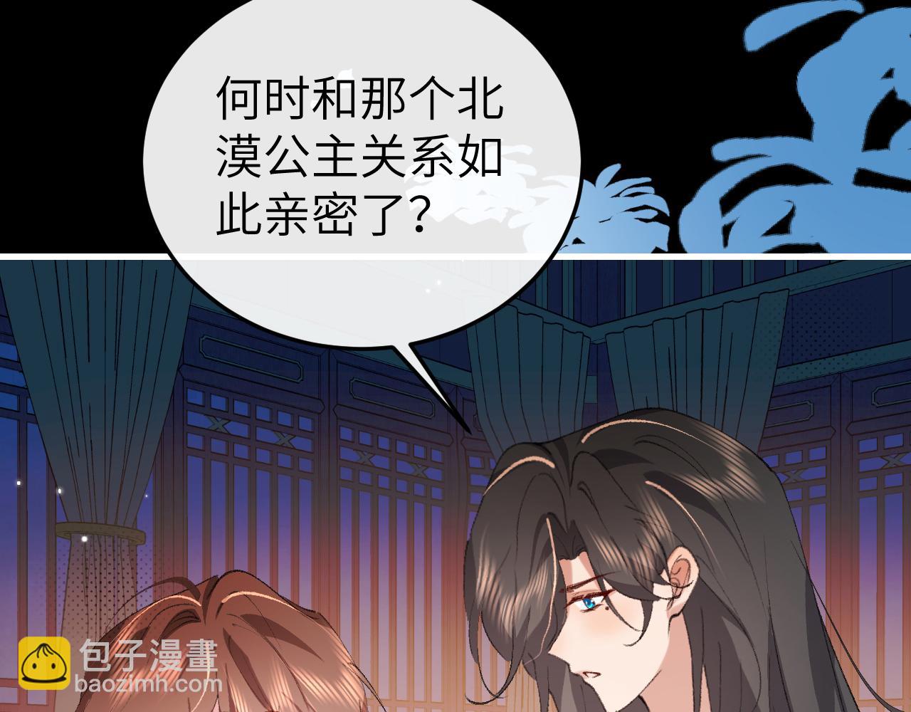 炮灰閨女的生存方式 - 第381話 你喜歡我什麼？(2/2) - 3