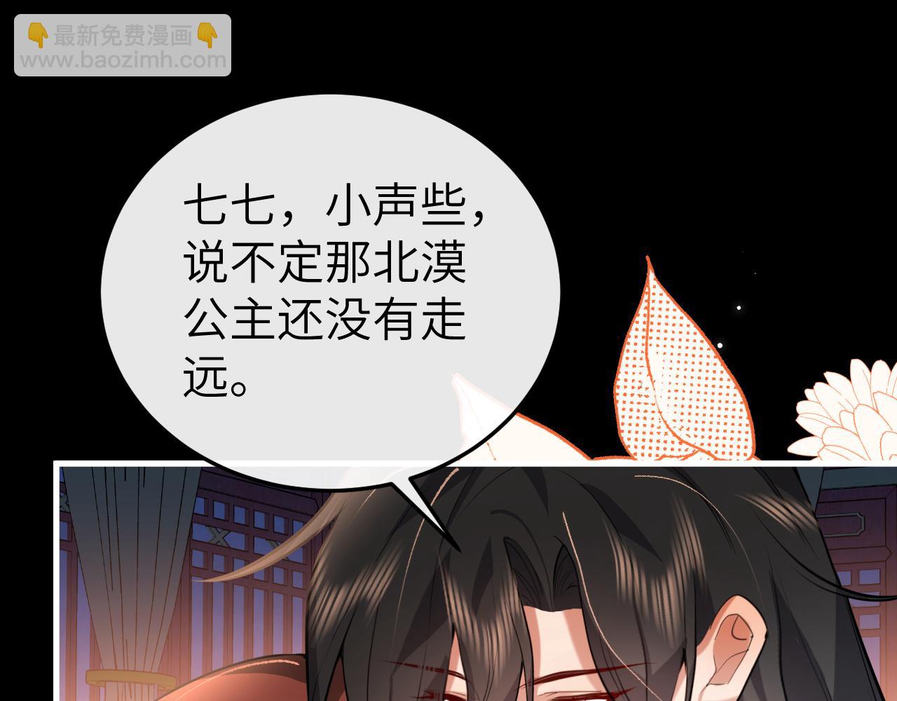 炮灰閨女的生存方式 - 第381話 你喜歡我什麼？(2/2) - 7