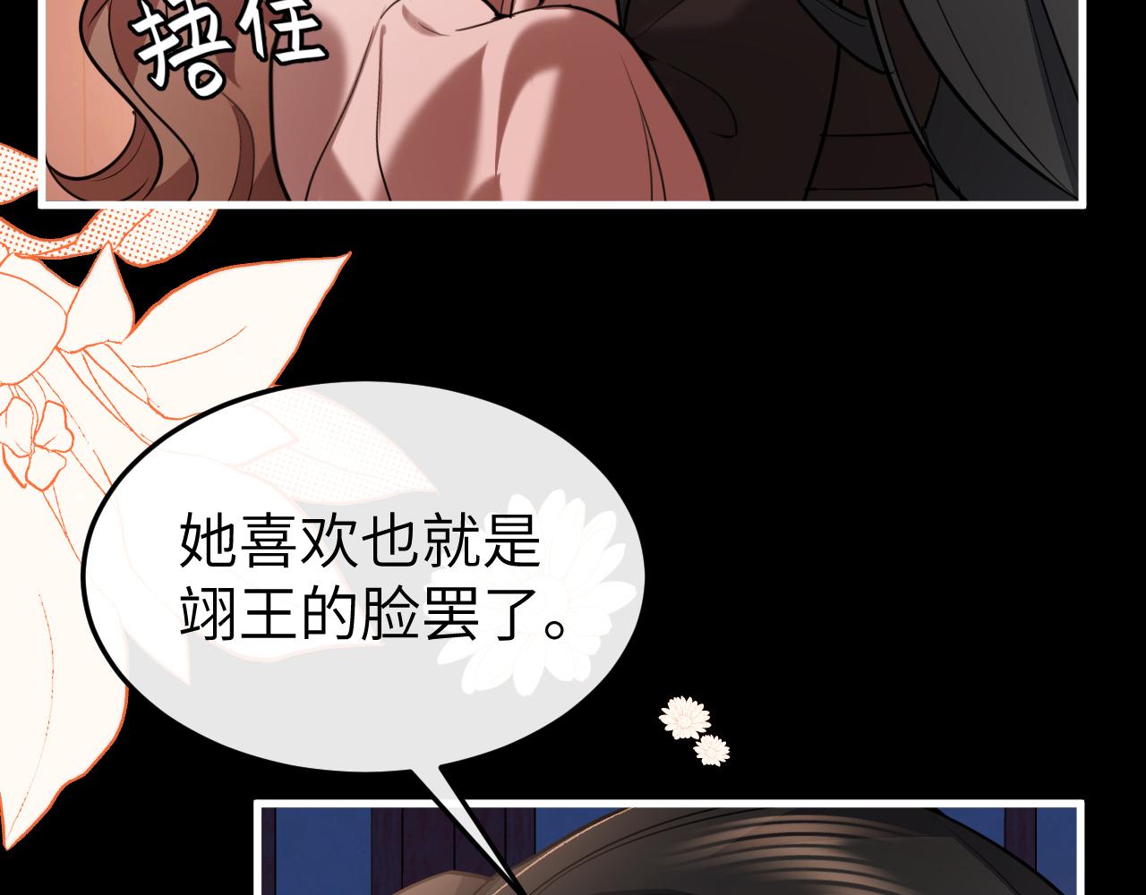 炮灰閨女的生存方式 - 第381話 你喜歡我什麼？(2/2) - 3