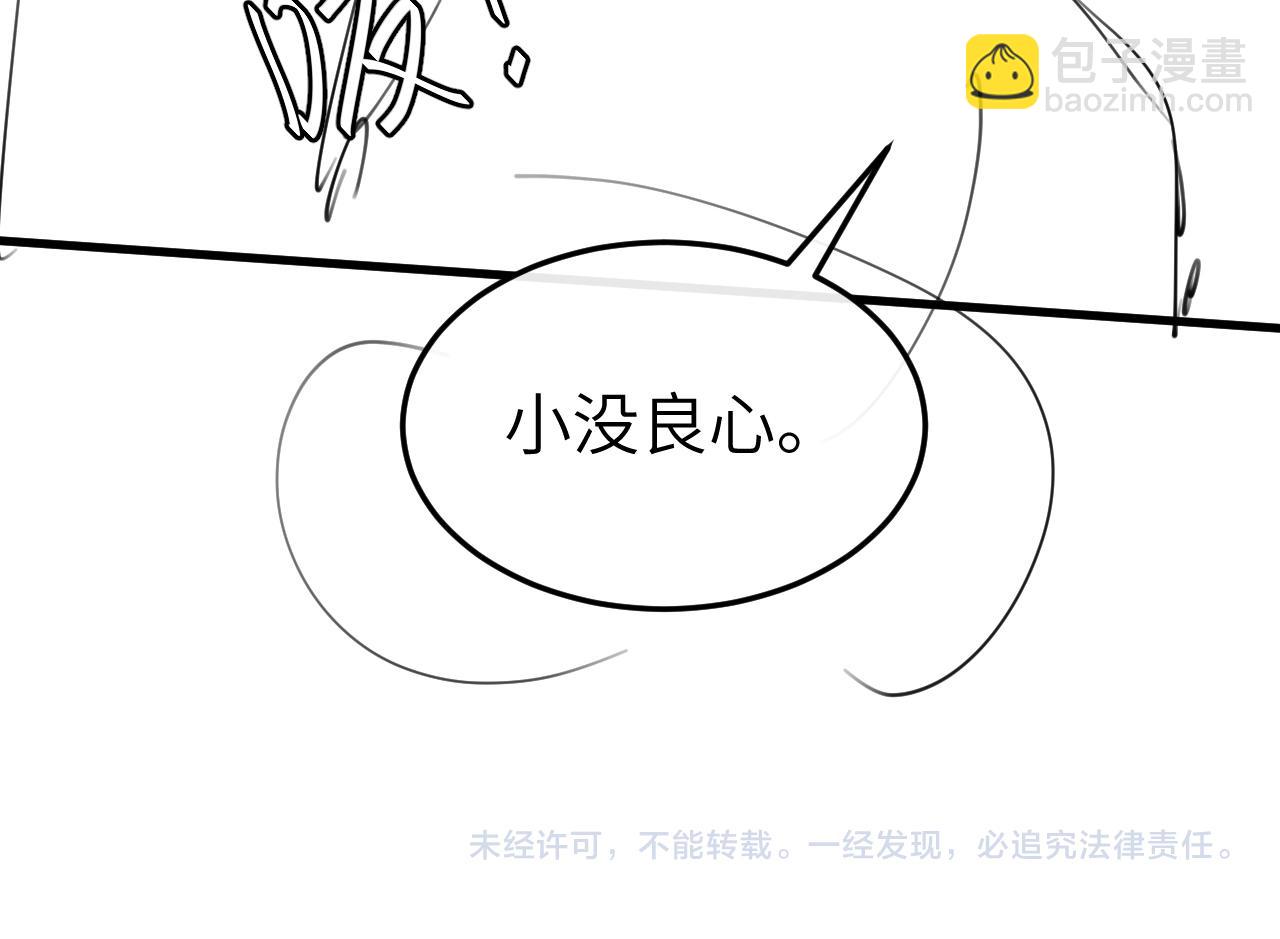 炮灰閨女的生存方式 - 第381話 你喜歡我什麼？(2/2) - 3