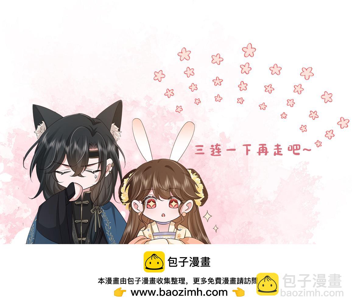 炮灰閨女的生存方式 - 第381話 你喜歡我什麼？(2/2) - 4