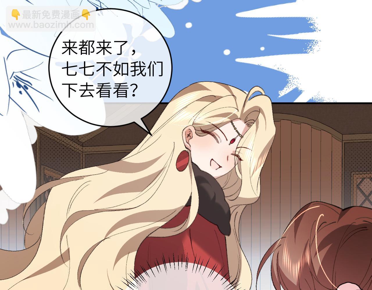 炮灰閨女的生存方式 - 第383話 六哥哥？(1/2) - 3