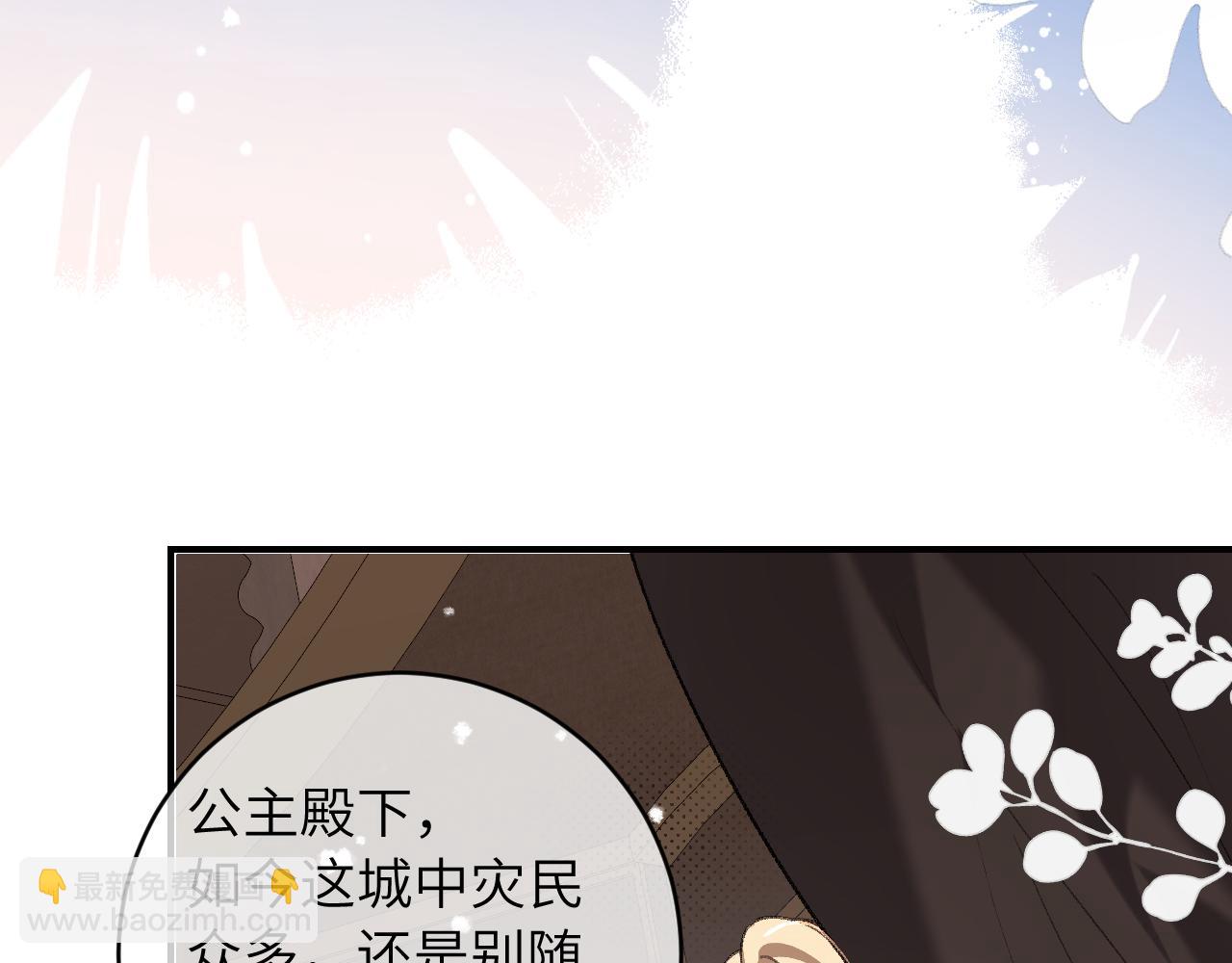 炮灰閨女的生存方式 - 第383話 六哥哥？(1/2) - 5