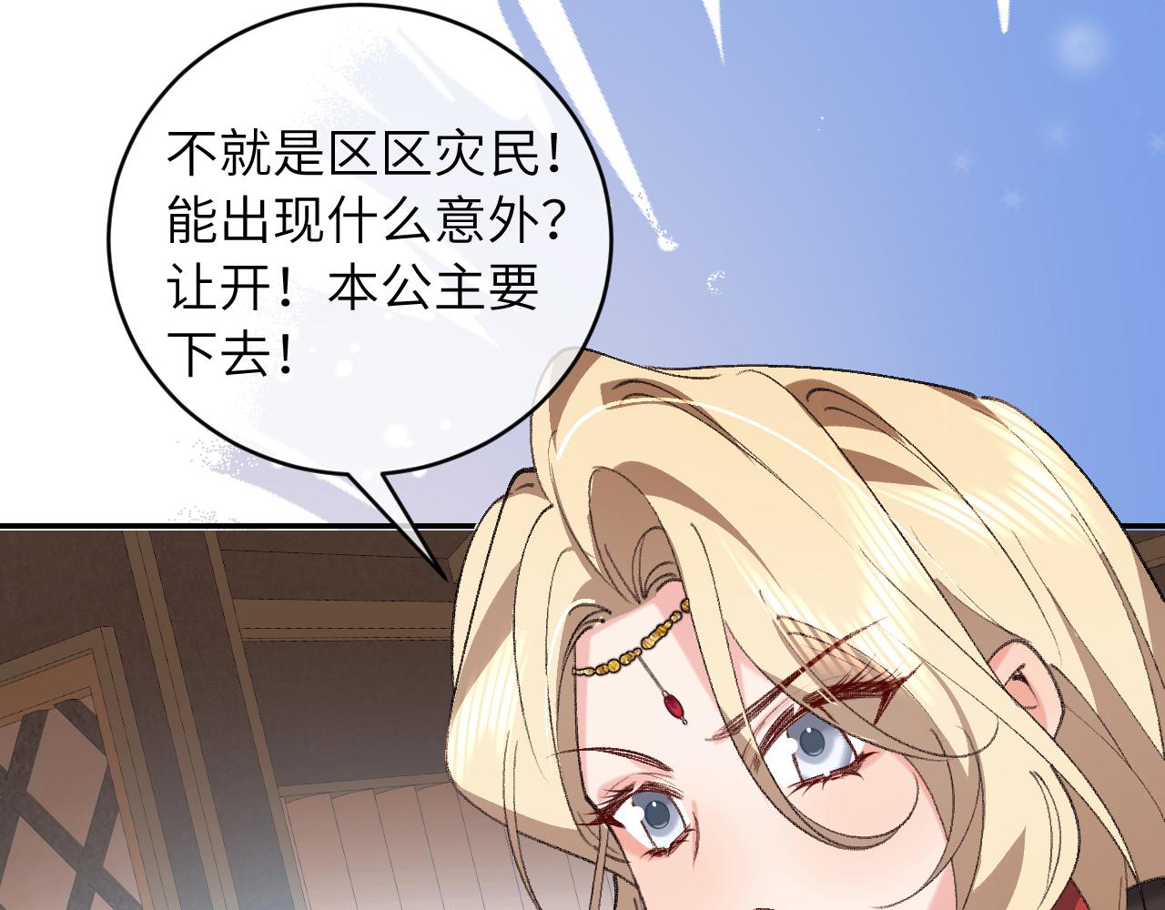 炮灰閨女的生存方式 - 第383話 六哥哥？(1/2) - 8