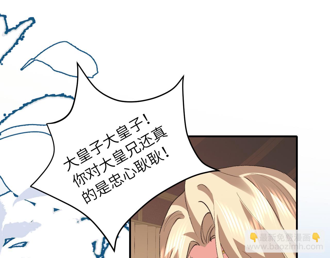 炮灰閨女的生存方式 - 第383話 六哥哥？(1/2) - 5