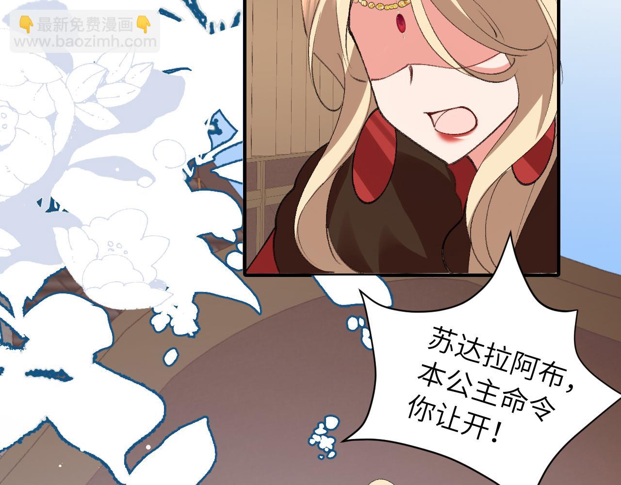 炮灰閨女的生存方式 - 第383話 六哥哥？(1/2) - 6