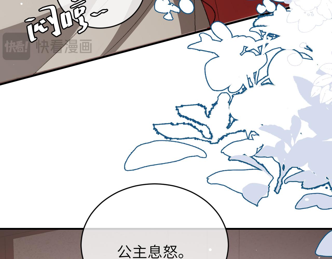 炮灰閨女的生存方式 - 第383話 六哥哥？(1/2) - 1