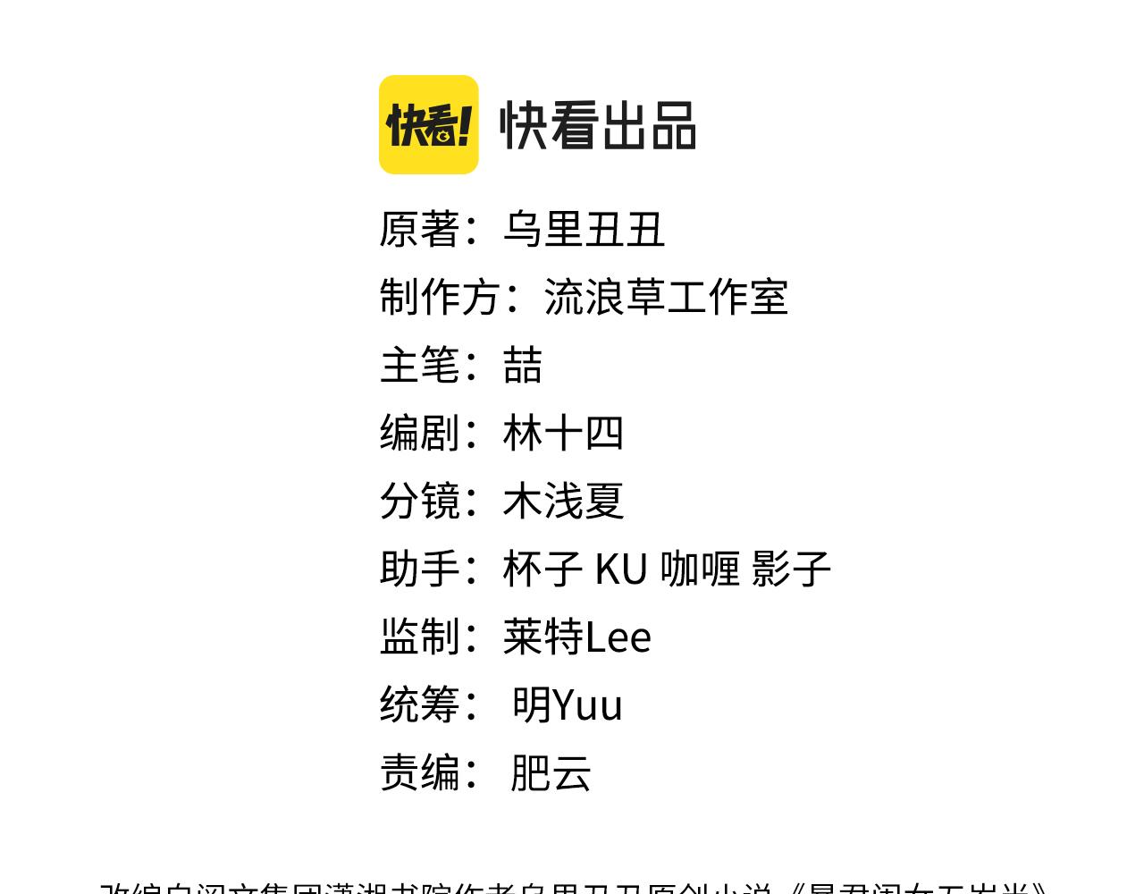 炮灰閨女的生存方式 - 第383話 六哥哥？(1/2) - 3