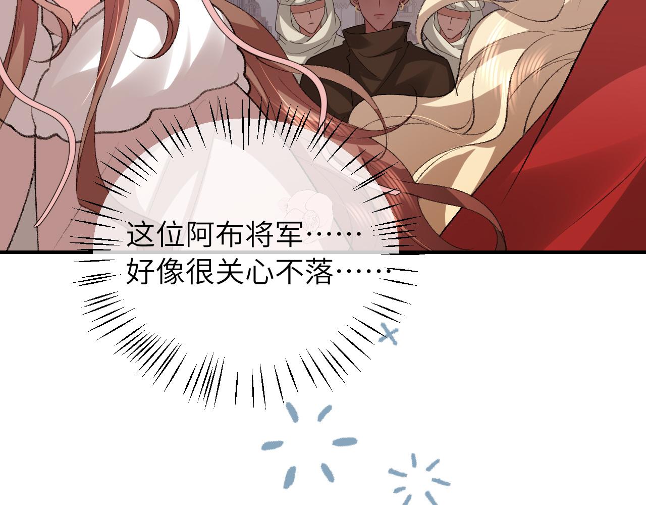 炮灰閨女的生存方式 - 第383話 六哥哥？(1/2) - 3