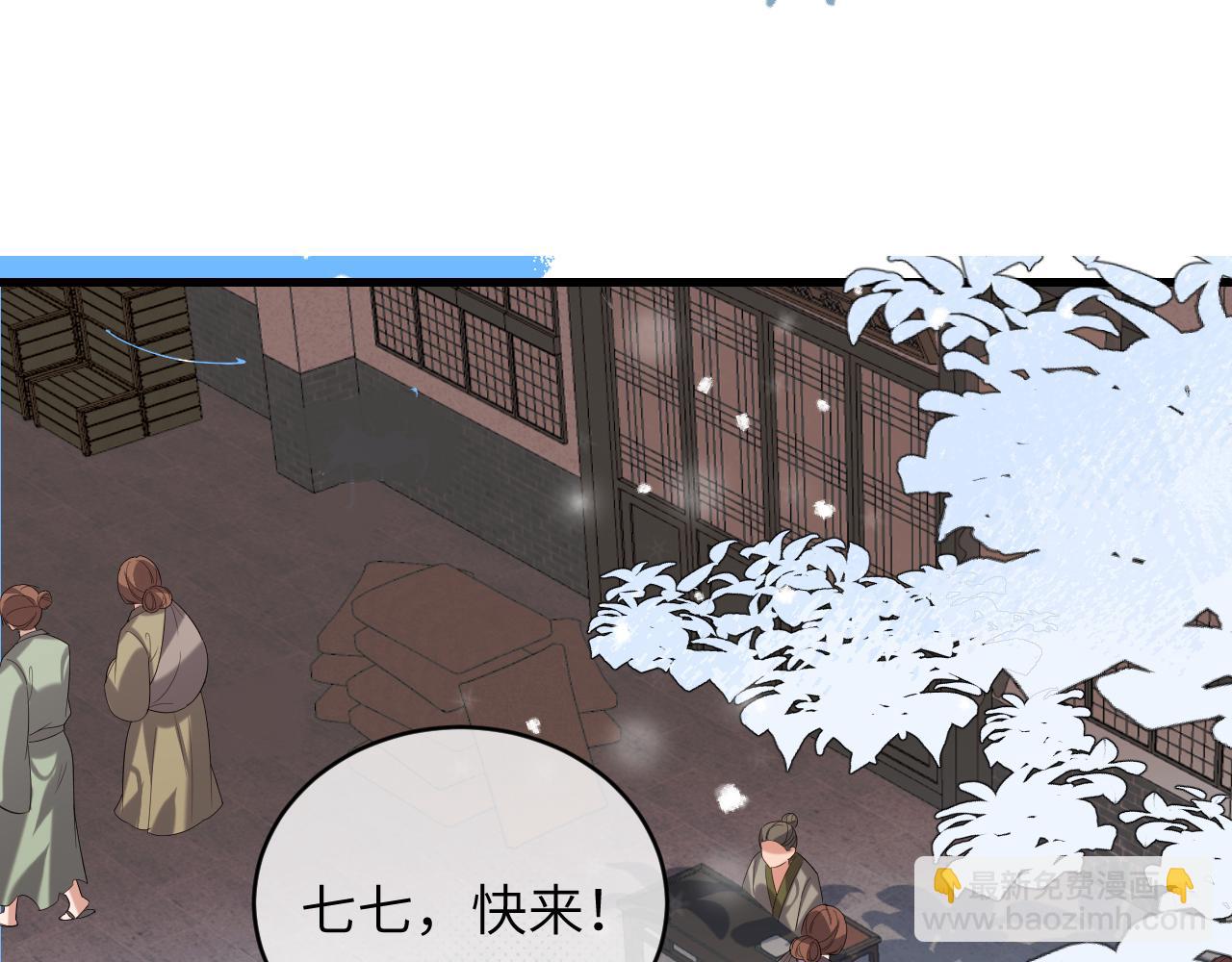 炮灰閨女的生存方式 - 第383話 六哥哥？(1/2) - 4