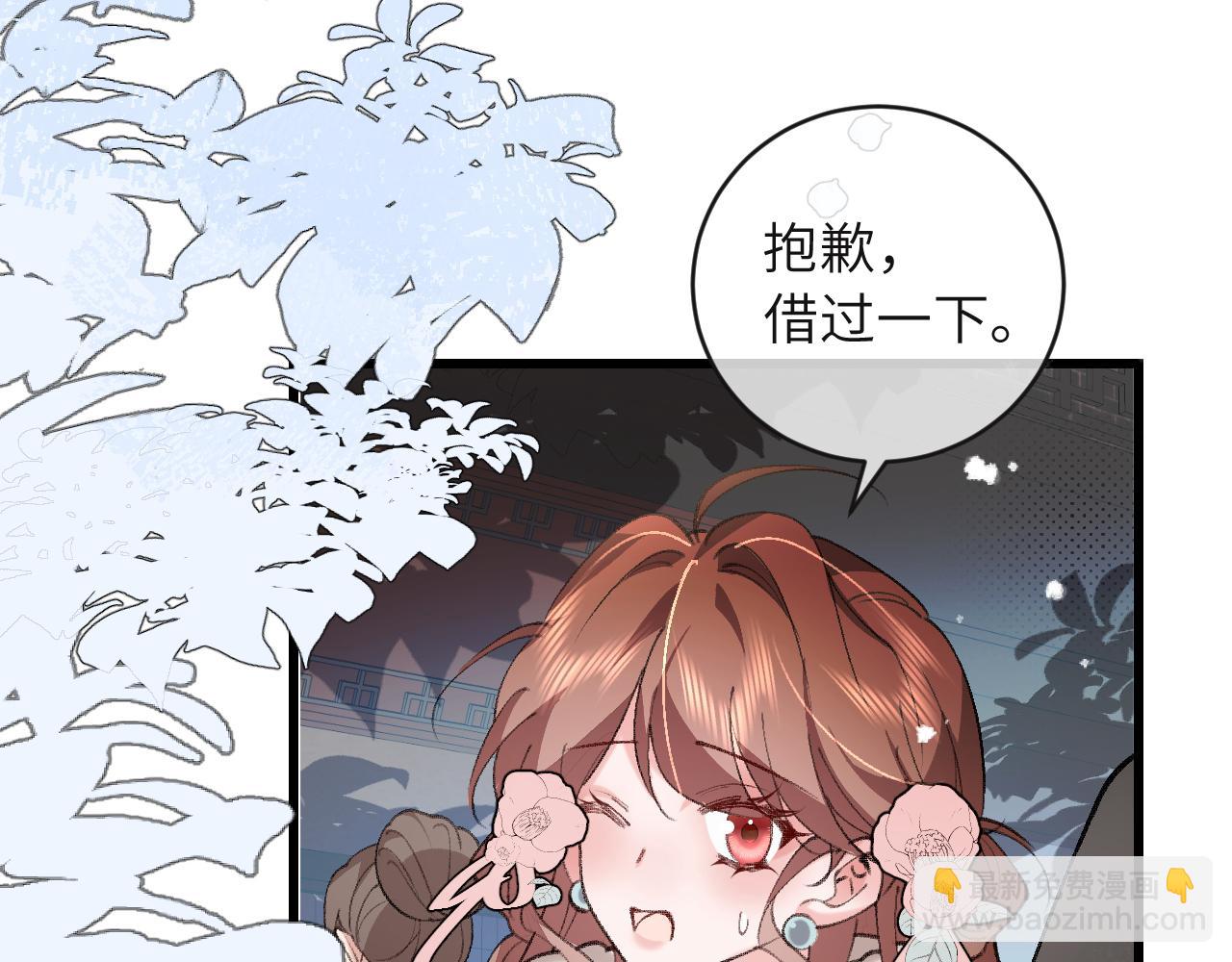 炮灰閨女的生存方式 - 第383話 六哥哥？(1/2) - 1