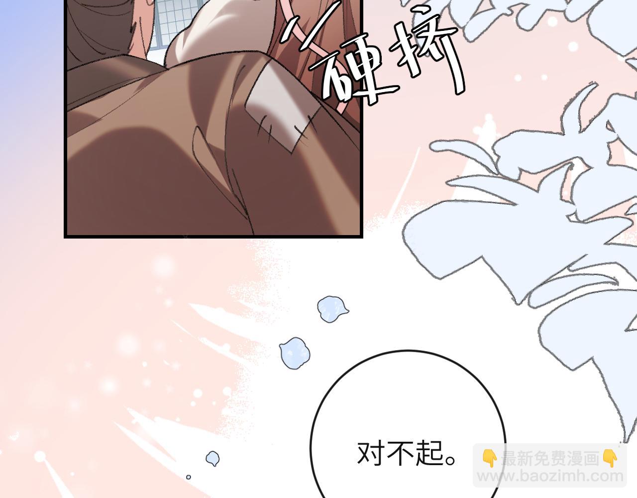 炮灰閨女的生存方式 - 第383話 六哥哥？(1/2) - 4