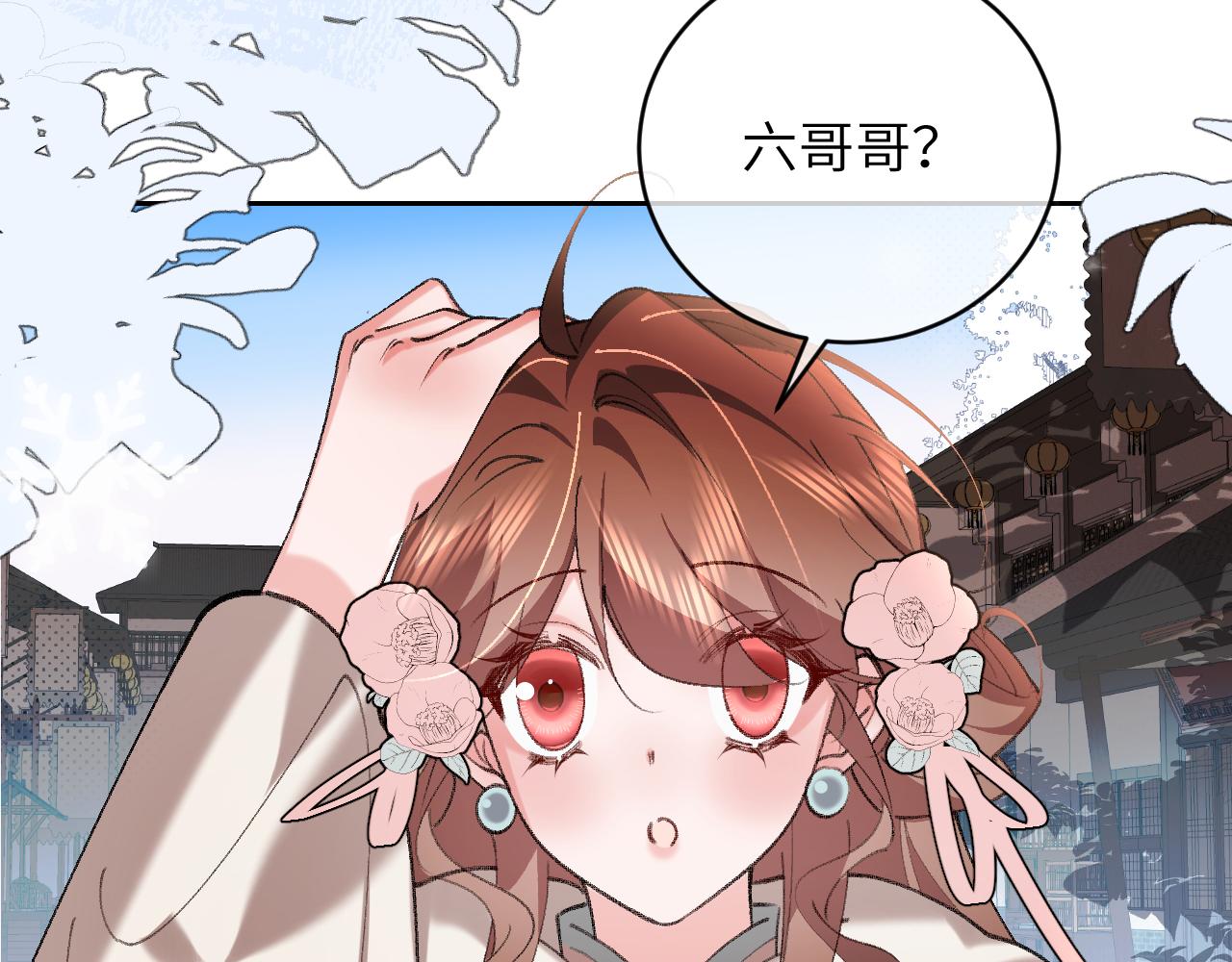 炮灰閨女的生存方式 - 第383話 六哥哥？(1/2) - 1