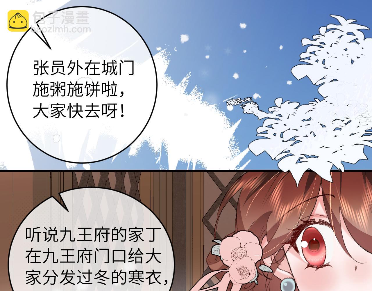 炮灰閨女的生存方式 - 第383話 六哥哥？(1/2) - 5