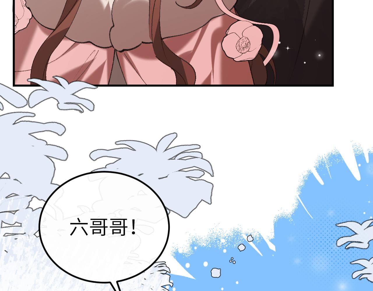 炮灰閨女的生存方式 - 第383話 六哥哥？(2/2) - 3