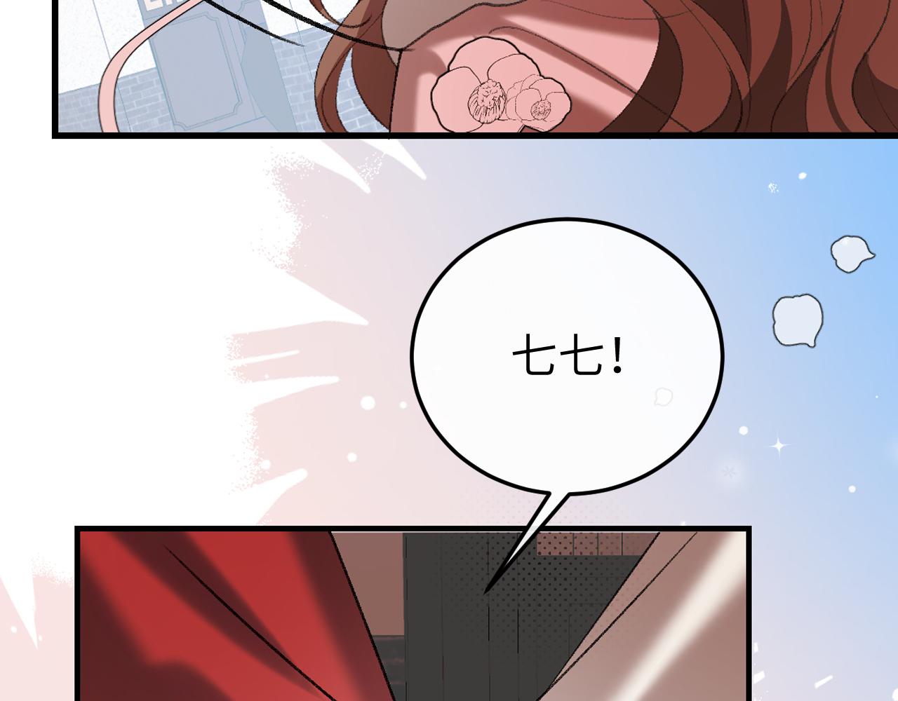 炮灰閨女的生存方式 - 第383話 六哥哥？(2/2) - 5