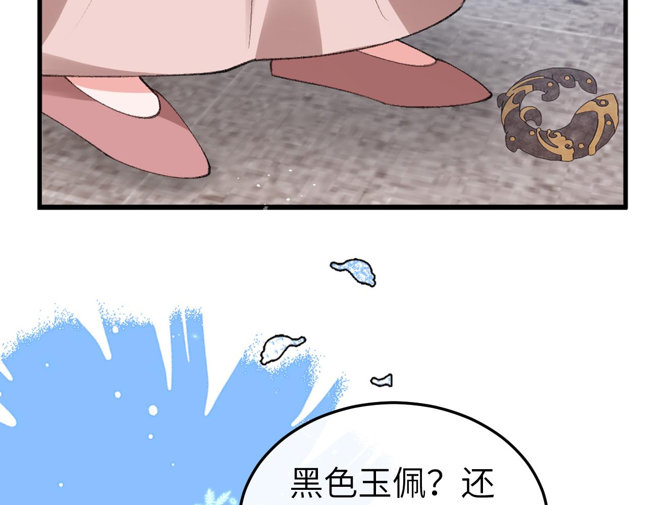 炮灰閨女的生存方式 - 第383話 六哥哥？(2/2) - 5