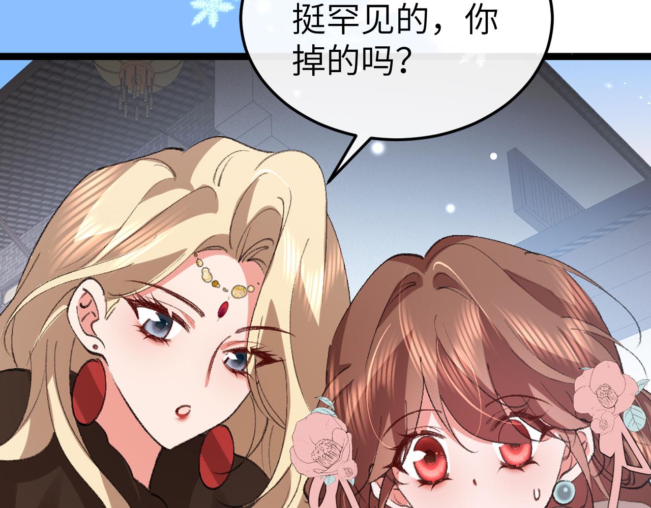 炮灰閨女的生存方式 - 第383話 六哥哥？(2/2) - 6