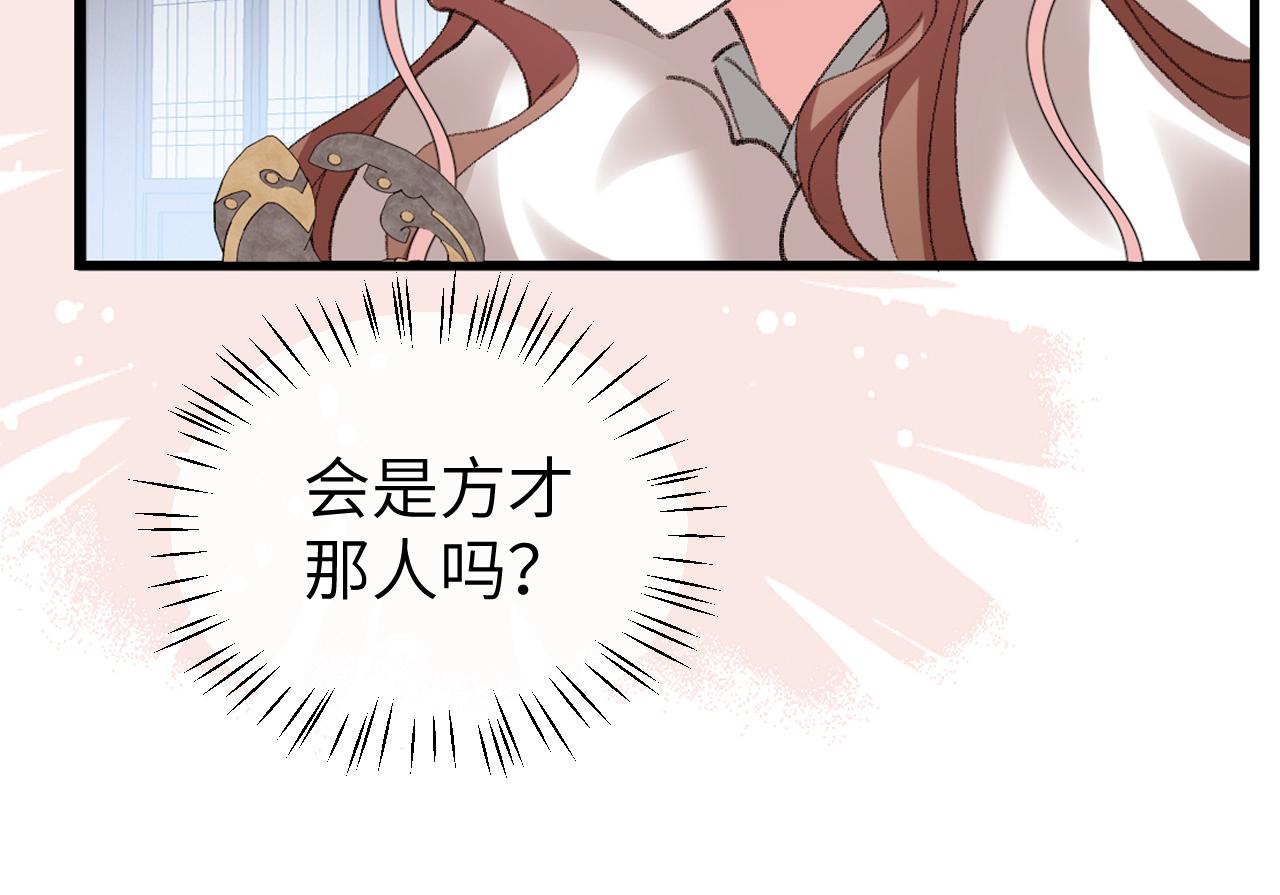 炮灰閨女的生存方式 - 第383話 六哥哥？(2/2) - 2