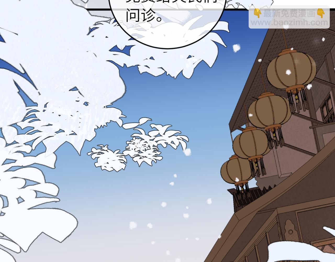 炮灰閨女的生存方式 - 第383話 六哥哥？(1/2) - 7