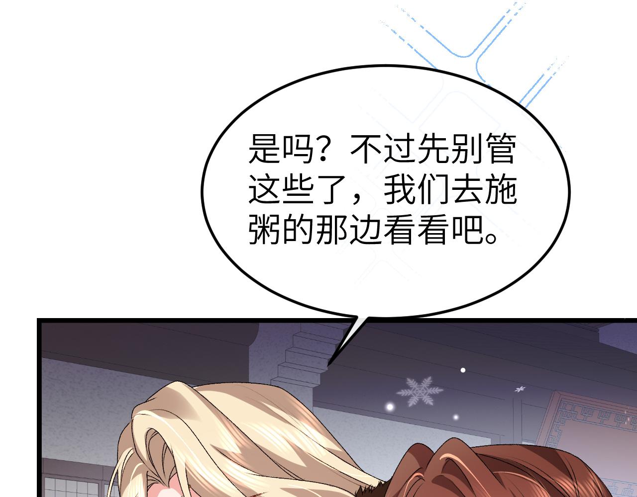 炮灰閨女的生存方式 - 第383話 六哥哥？(2/2) - 3