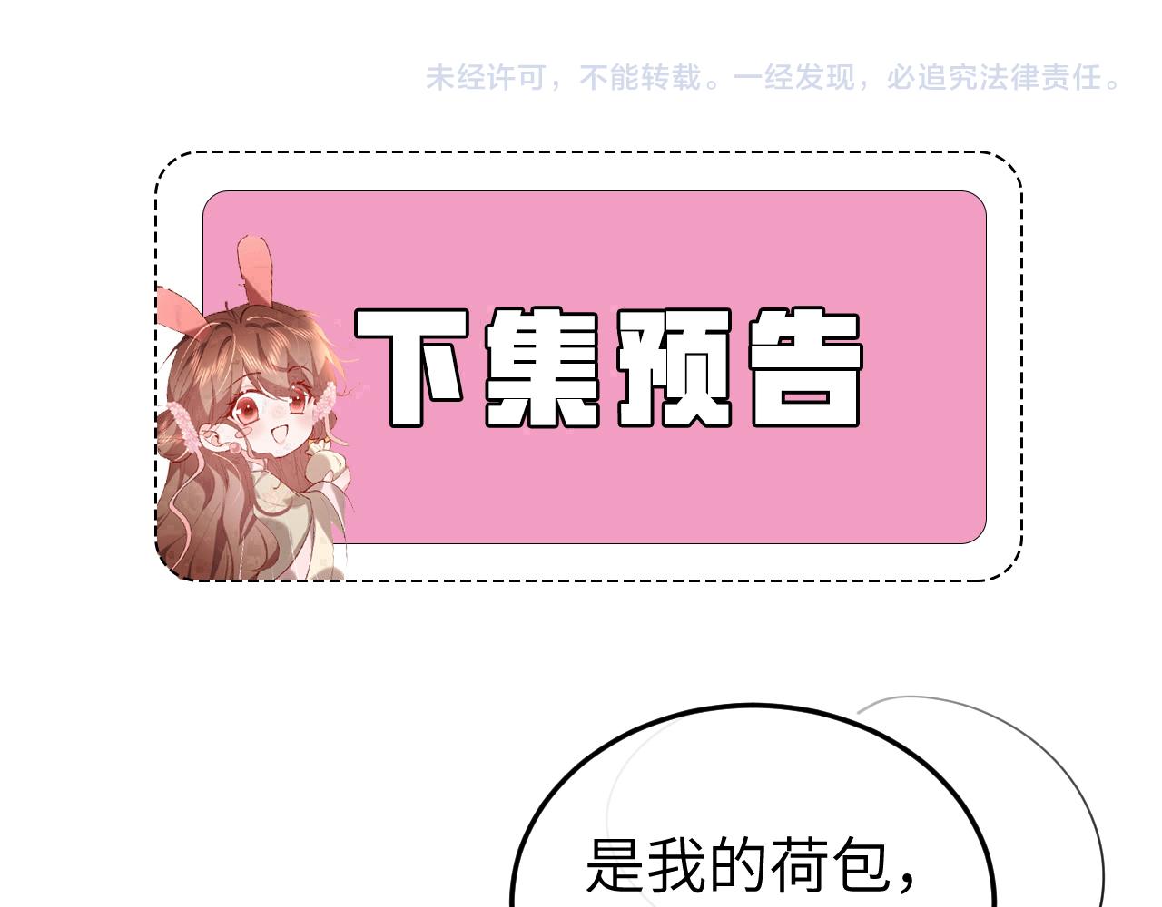 炮灰閨女的生存方式 - 第383話 六哥哥？(2/2) - 3