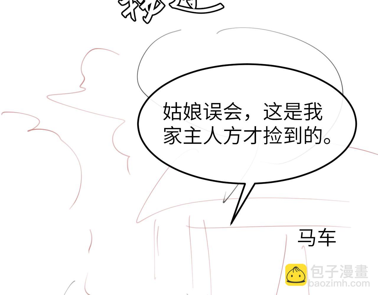 炮灰閨女的生存方式 - 第383話 六哥哥？(2/2) - 7