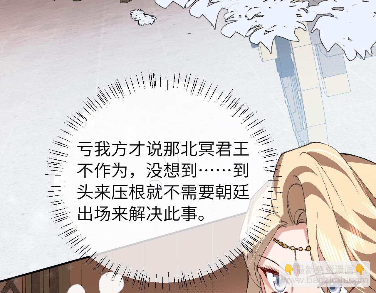 炮灰閨女的生存方式 - 第383話 六哥哥？(1/2) - 1