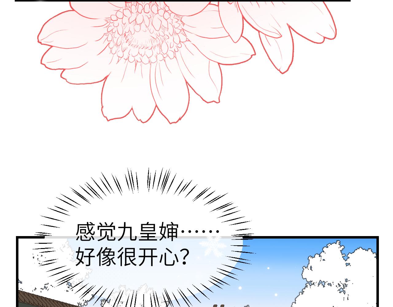 炮灰閨女的生存方式 - 第385話 九皇嬸（含開獎名單）(1/2) - 8