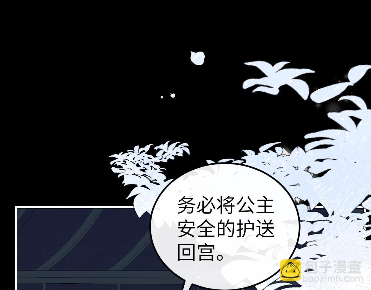 炮灰閨女的生存方式 - 第385話 九皇嬸（含開獎名單）(1/2) - 1