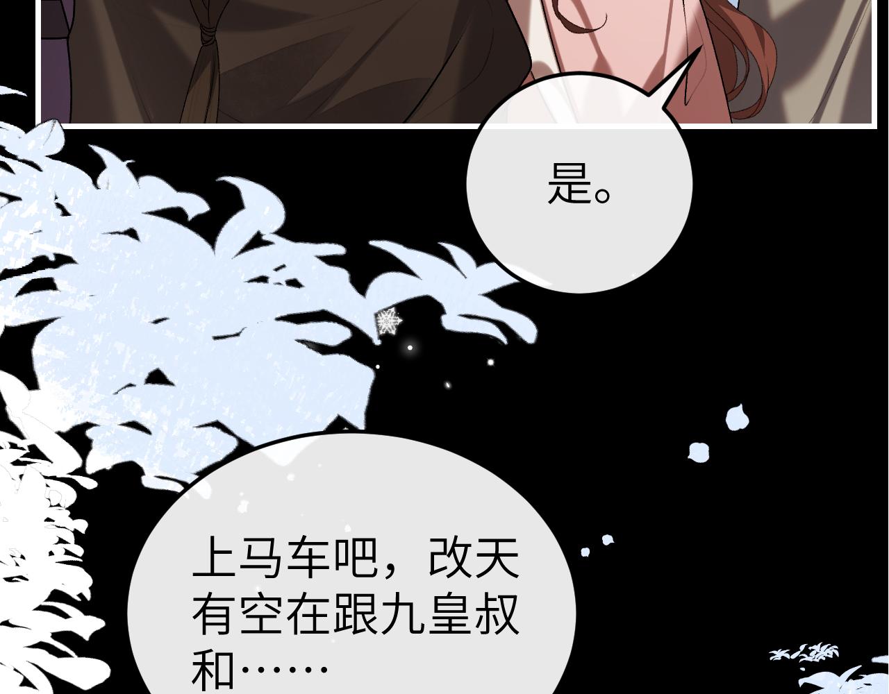 炮灰閨女的生存方式 - 第385話 九皇嬸（含開獎名單）(1/2) - 3