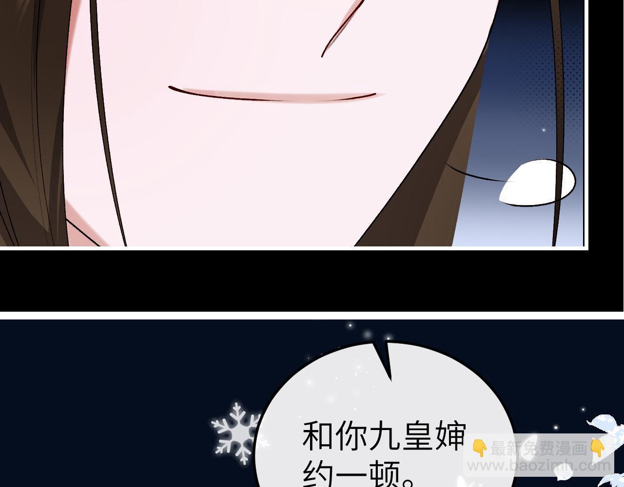 炮灰閨女的生存方式 - 第385話 九皇嬸（含開獎名單）(1/2) - 8