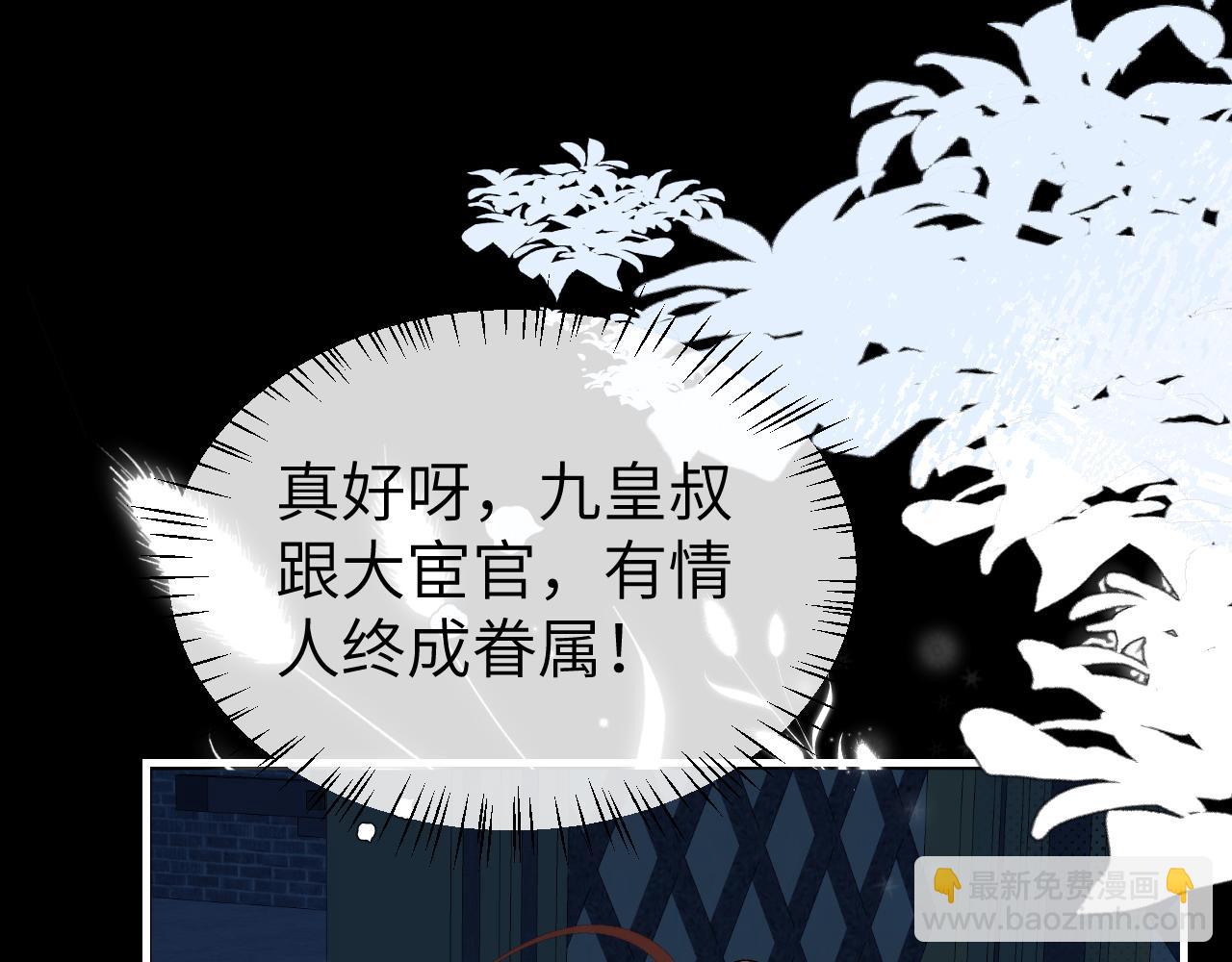 炮灰閨女的生存方式 - 第385話 九皇嬸（含開獎名單）(1/2) - 7