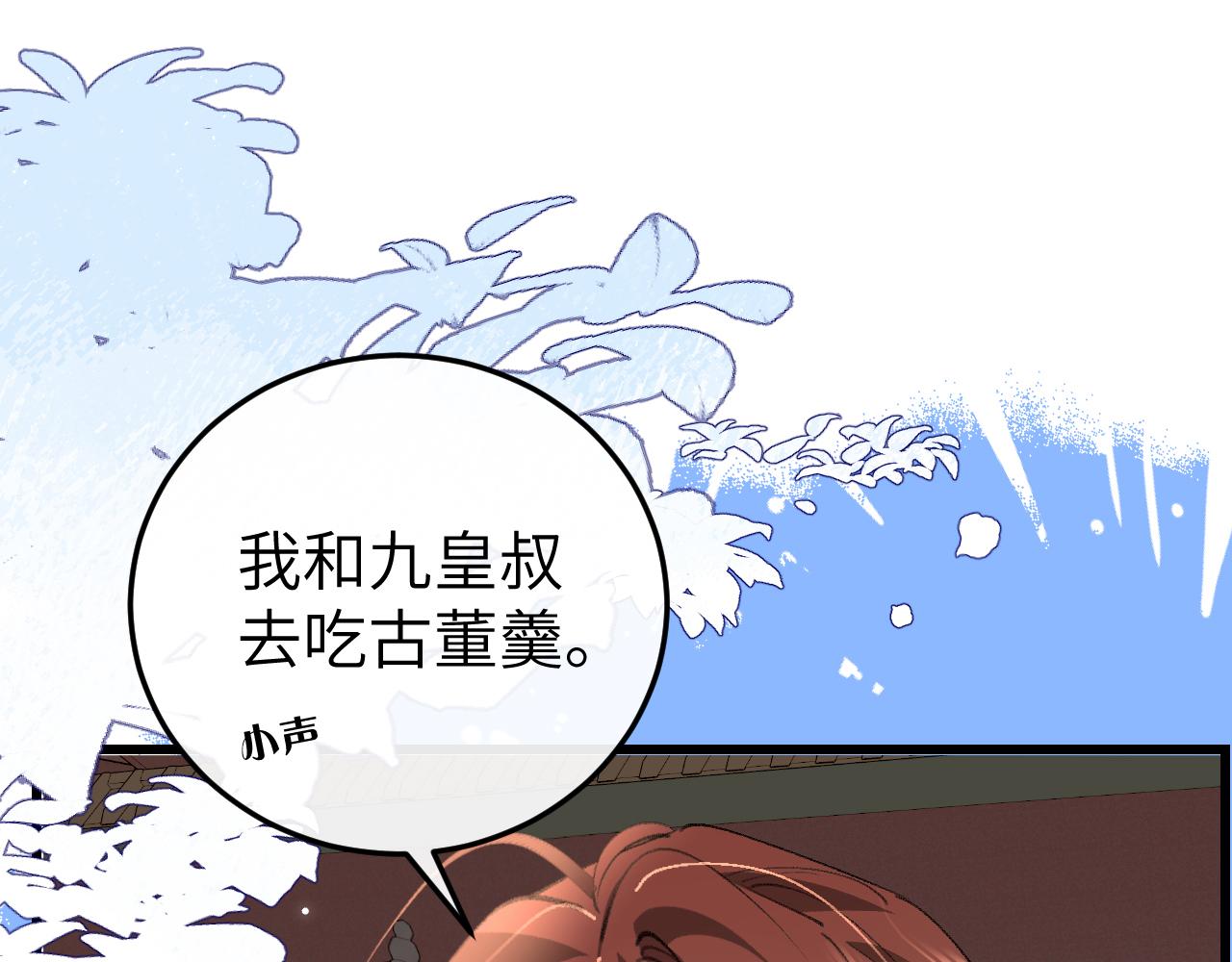 炮灰閨女的生存方式 - 第385話 九皇嬸（含開獎名單）(1/2) - 5