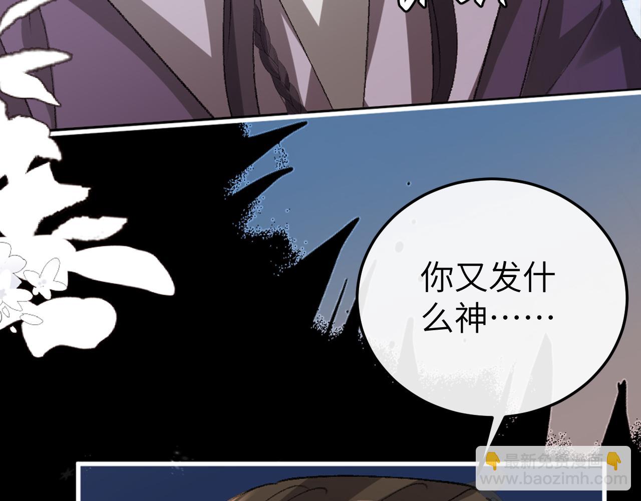 炮灰閨女的生存方式 - 第385話 九皇嬸（含開獎名單）(2/2) - 7