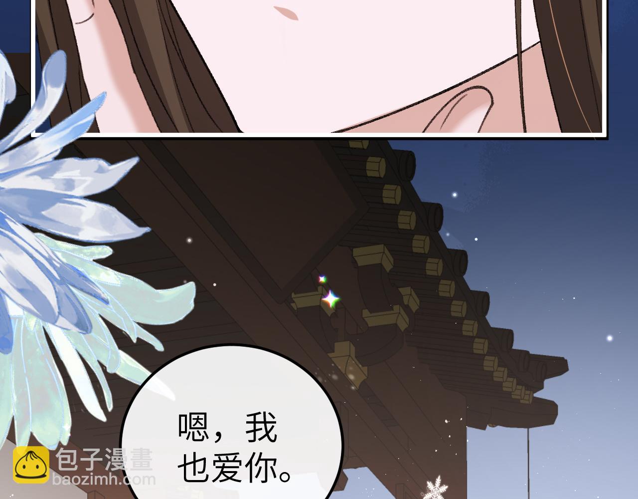炮灰閨女的生存方式 - 第385話 九皇嬸（含開獎名單）(2/2) - 8
