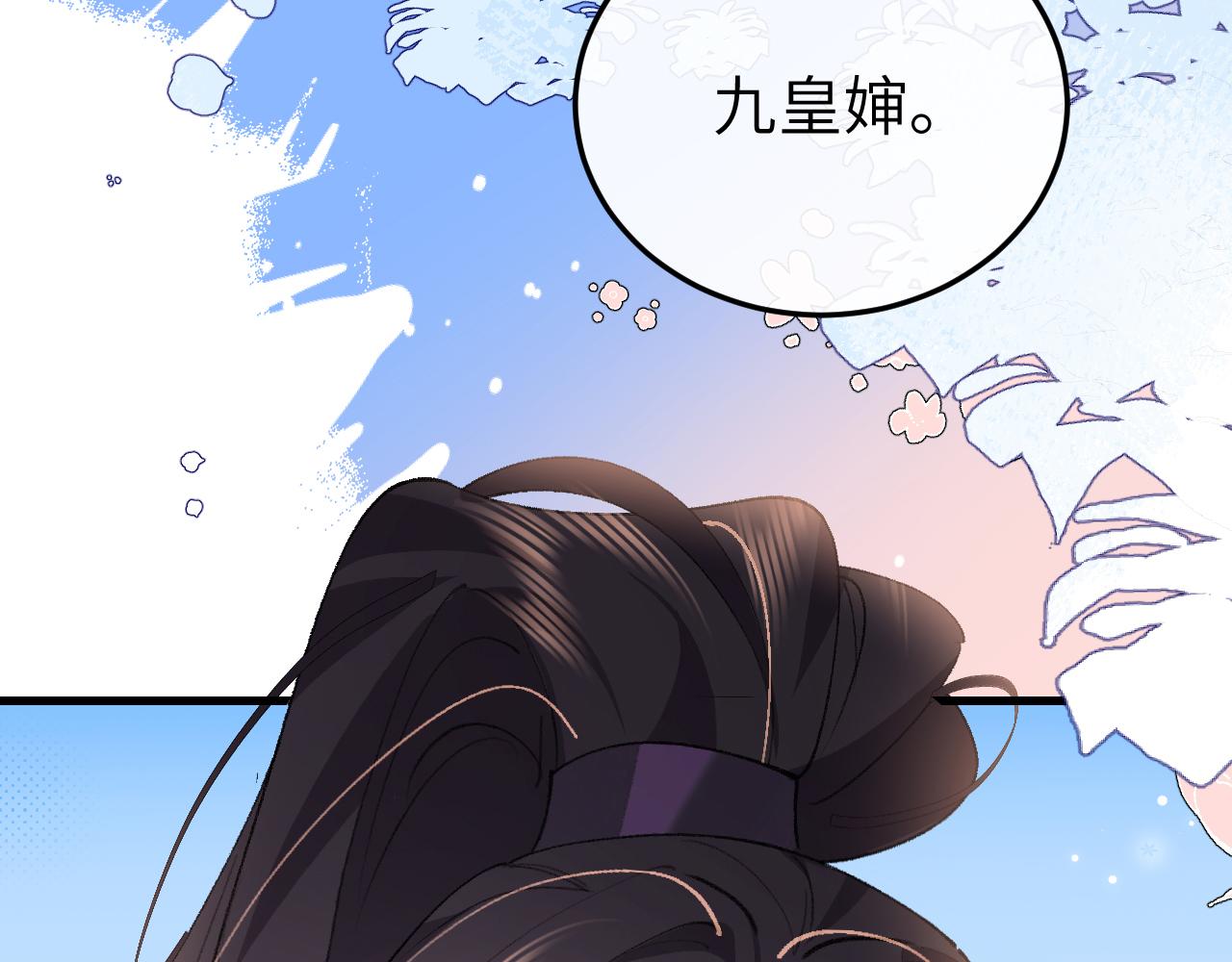 炮灰閨女的生存方式 - 第385話 九皇嬸（含開獎名單）(1/2) - 7