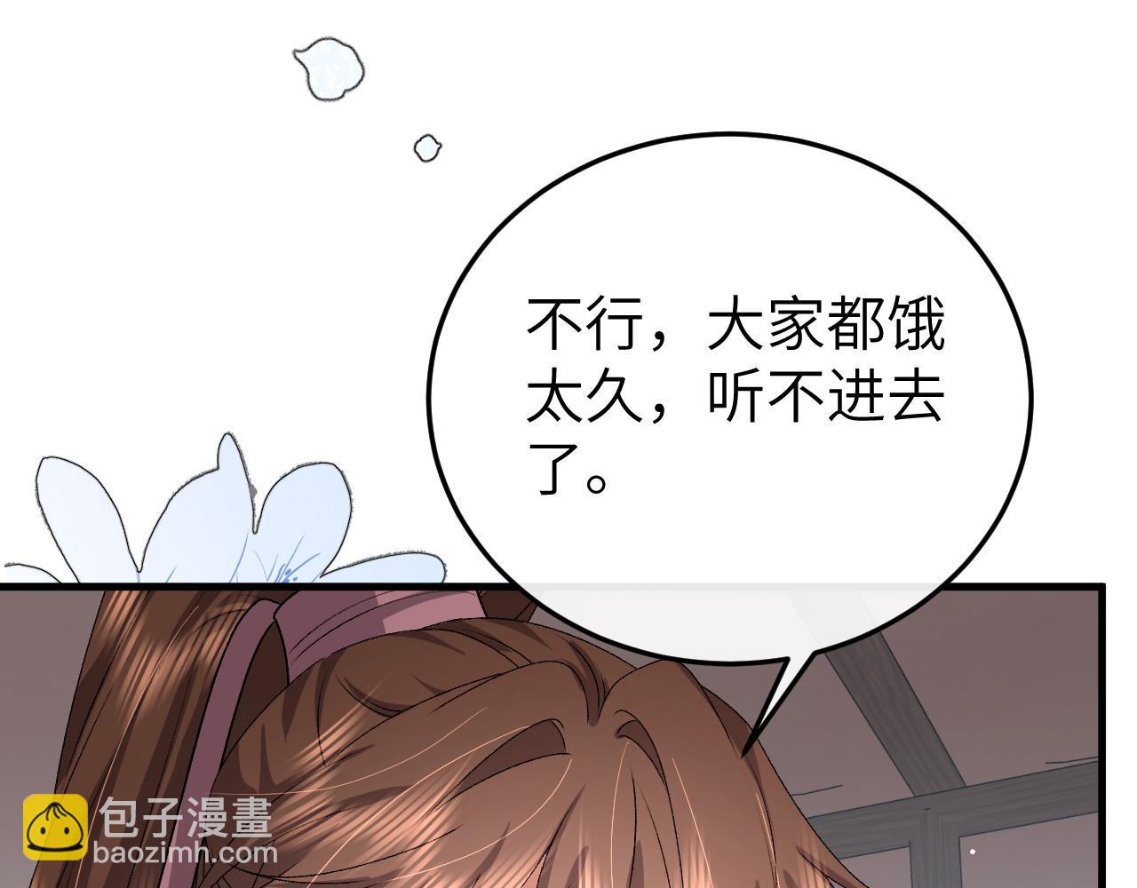 炮灰閨女的生存方式 - 第385話 九皇嬸（含開獎名單）(2/2) - 8