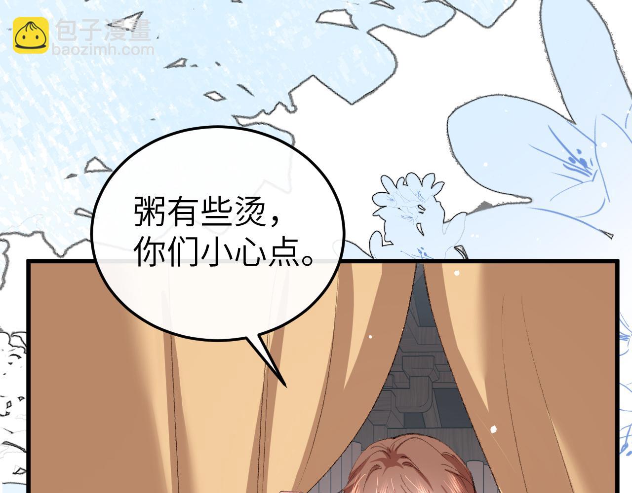 炮灰閨女的生存方式 - 第385話 九皇嬸（含開獎名單）(2/2) - 2