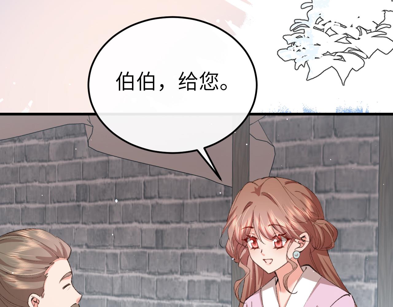 炮灰閨女的生存方式 - 第385話 九皇嬸（含開獎名單）(2/2) - 6