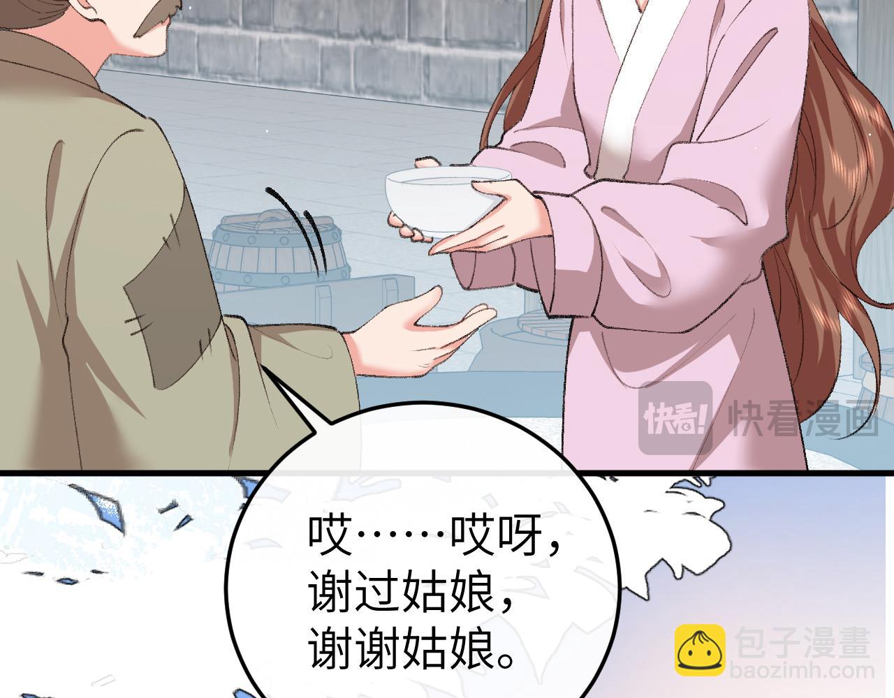 炮灰閨女的生存方式 - 第385話 九皇嬸（含開獎名單）(2/2) - 7